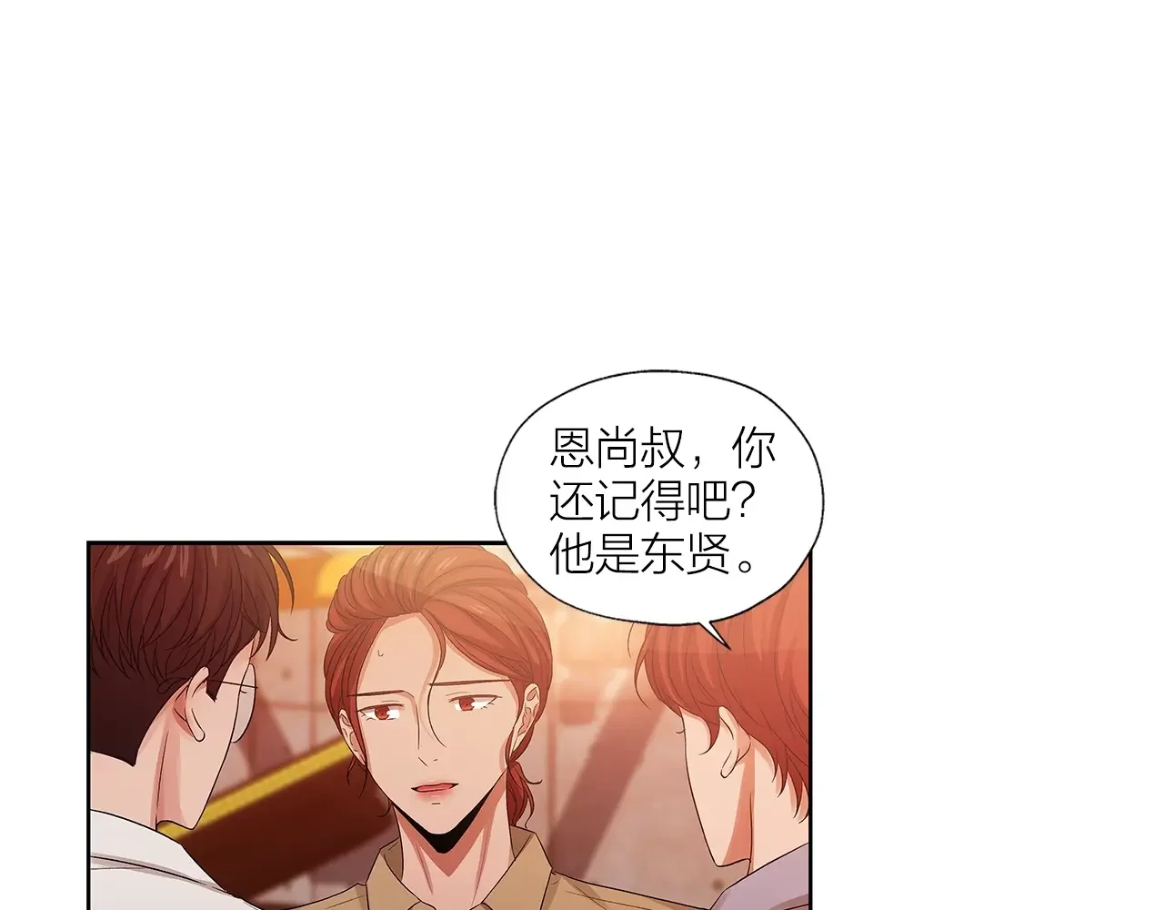 即兴爵士 番外五 错过的告白 第32页