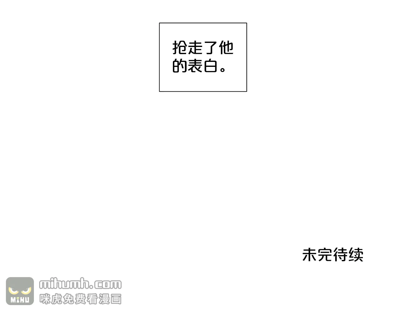 即兴爵士 番外五 错过的告白 第64页