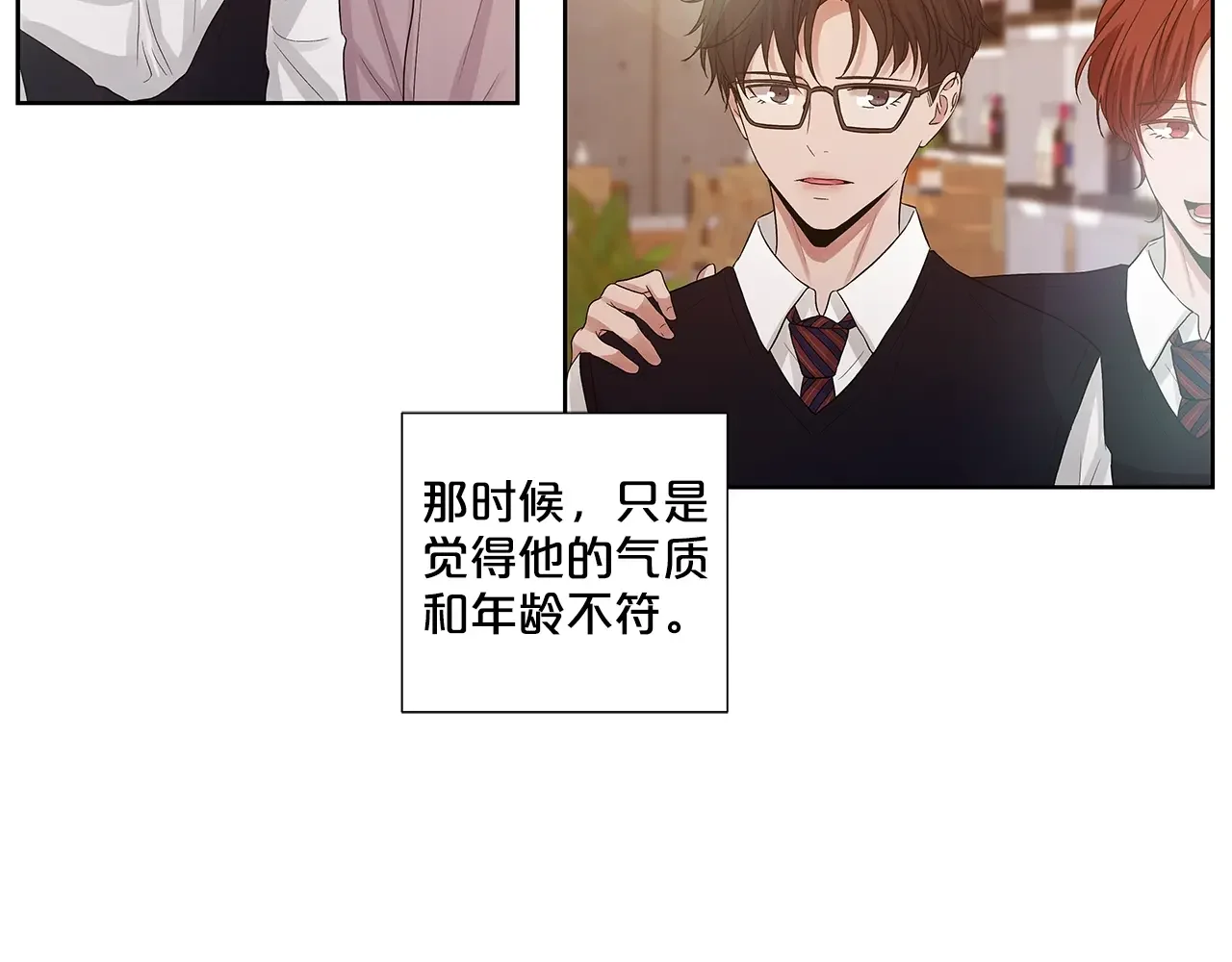即兴爵士 番外五 错过的告白 第27页
