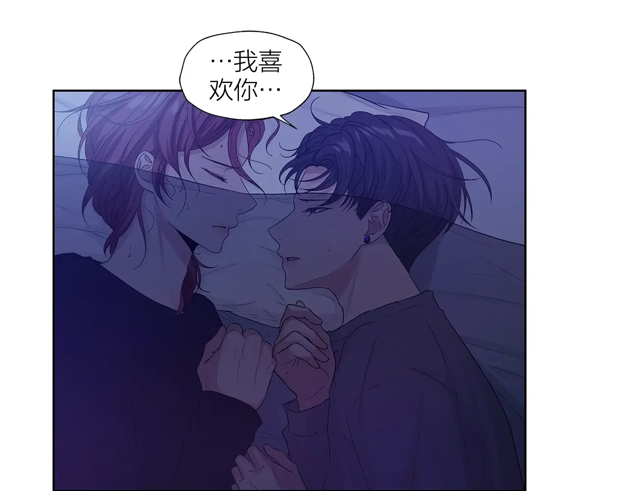 即兴爵士 番外五 错过的告白 第59页
