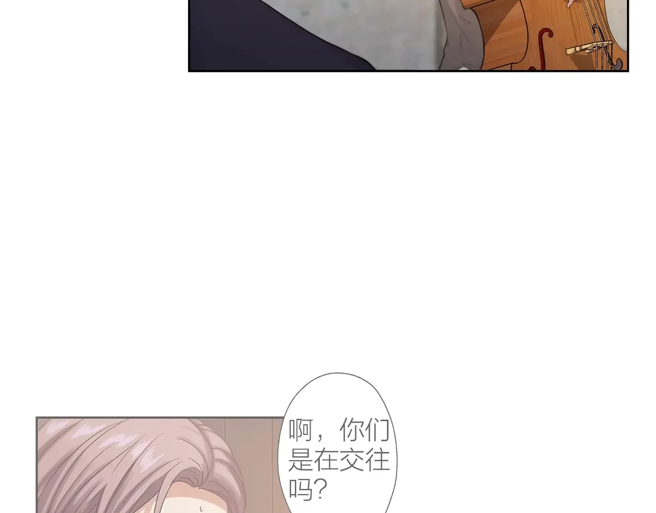 即兴爵士 番外五 错过的告白 第3页