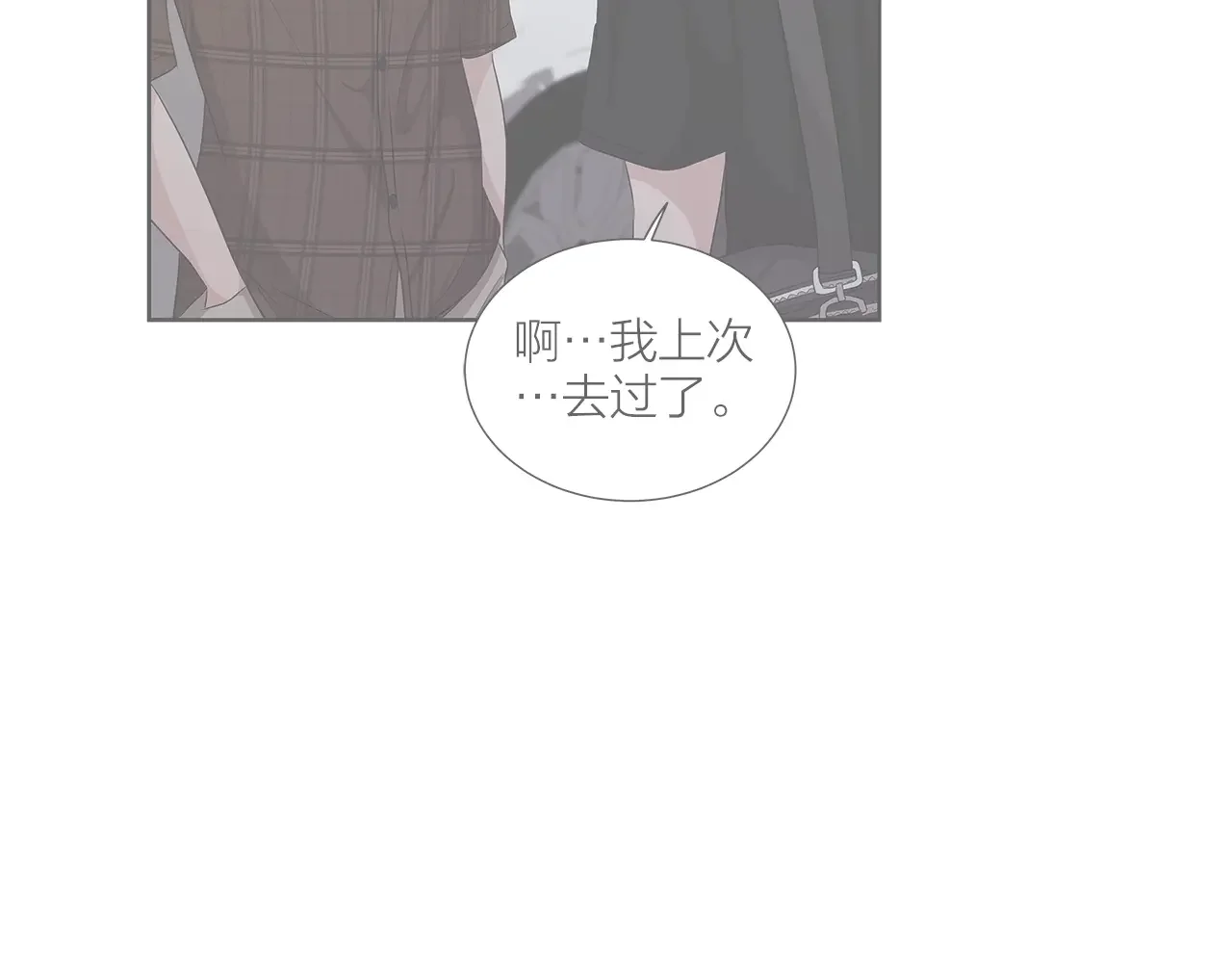 即兴爵士 番外五 错过的告白 第13页