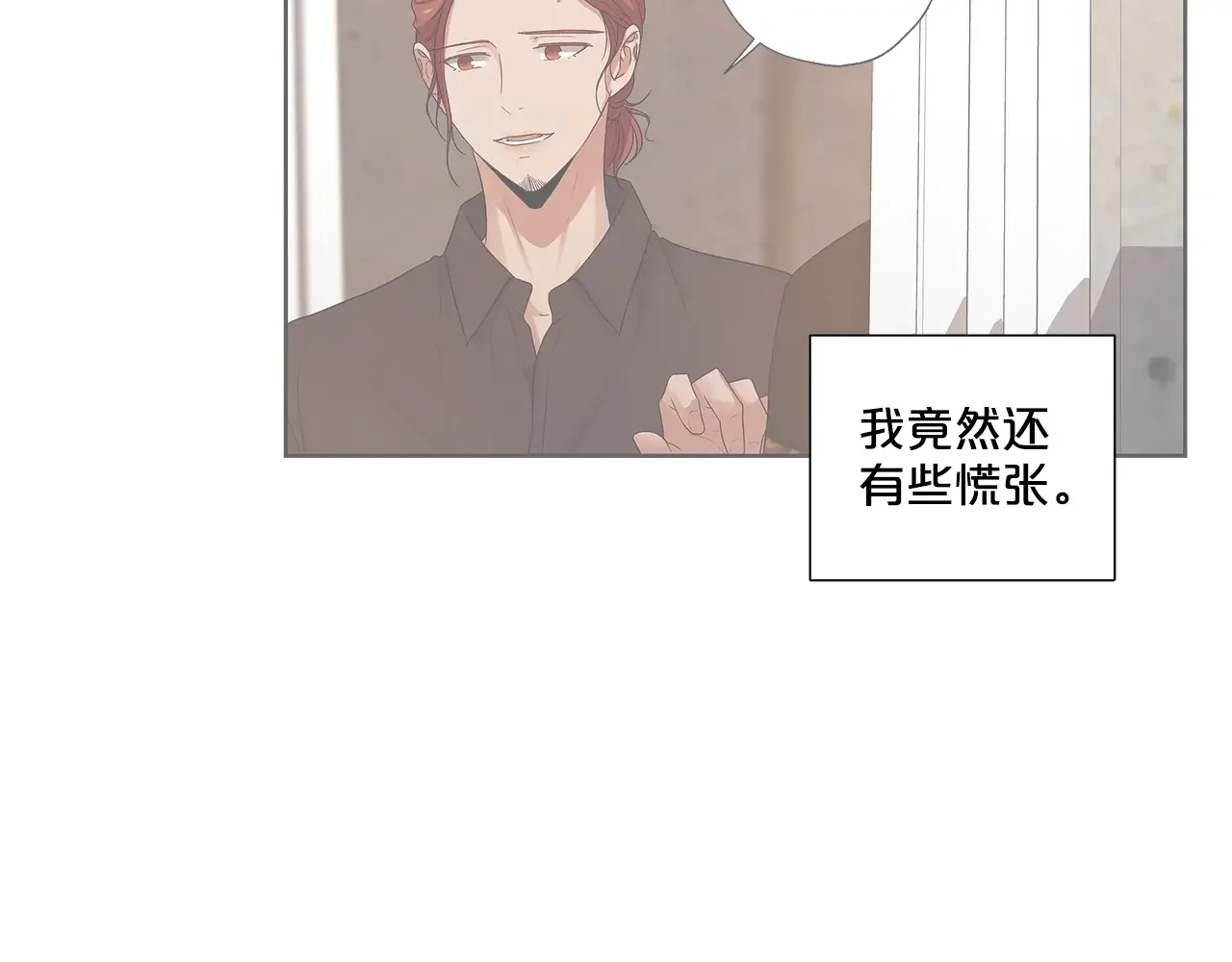 即兴爵士 番外五 错过的告白 第5页