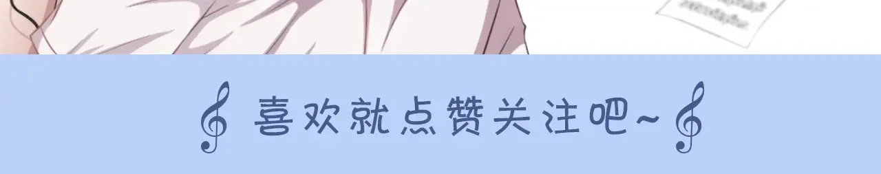 即兴爵士 番外五 错过的告白 第67页