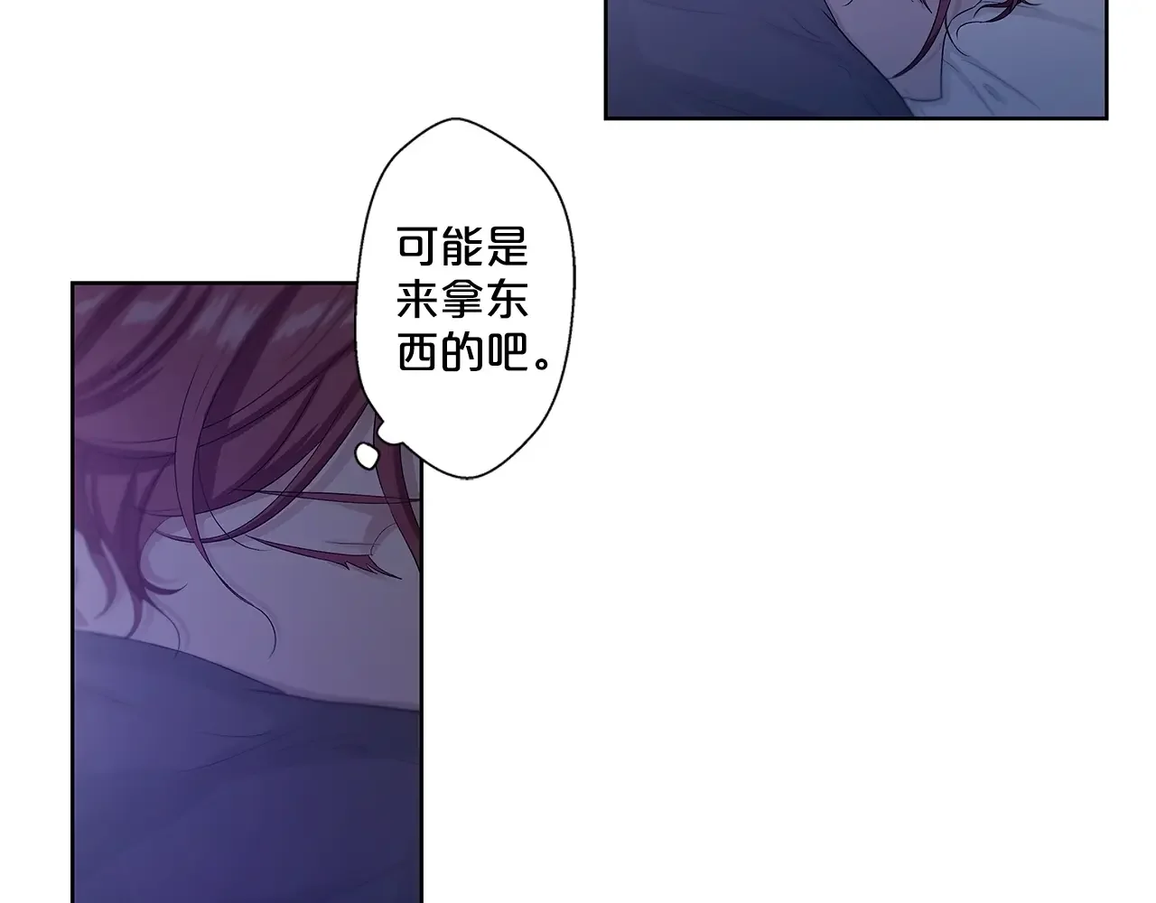 即兴爵士 番外五 错过的告白 第44页