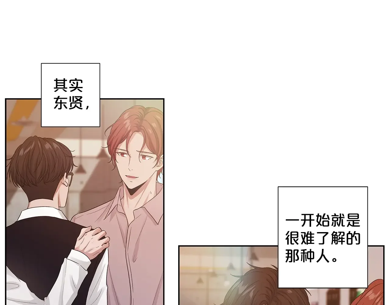 即兴爵士 番外五 错过的告白 第26页