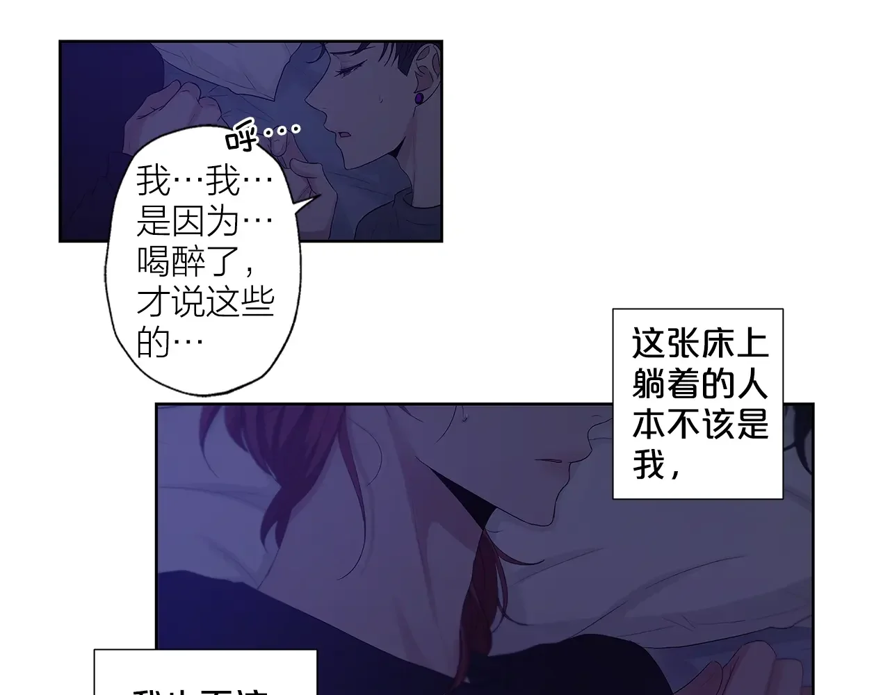 即兴爵士 番外五 错过的告白 第54页