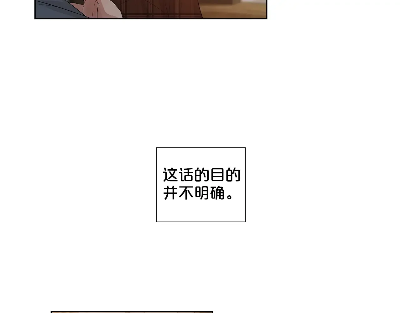 即兴爵士 番外五 错过的告白 第19页