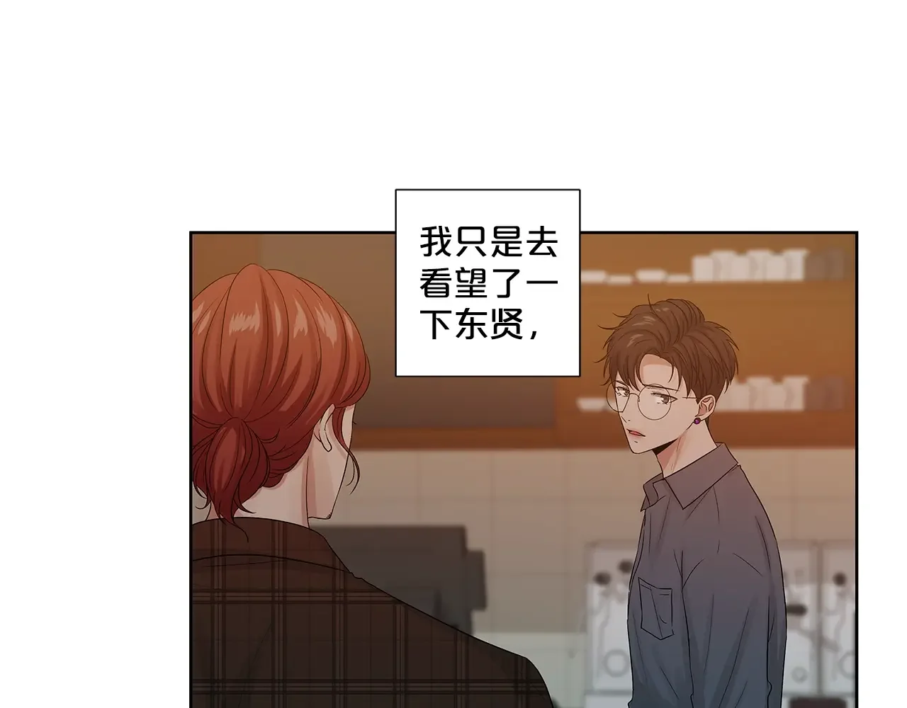 即兴爵士 番外五 错过的告白 第14页
