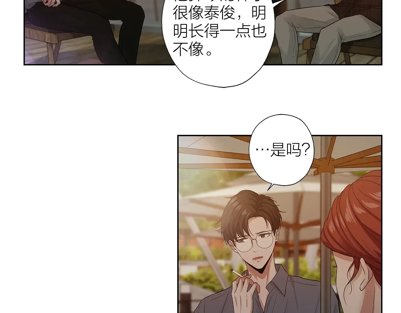 即兴爵士 番外五 错过的告白 第16页
