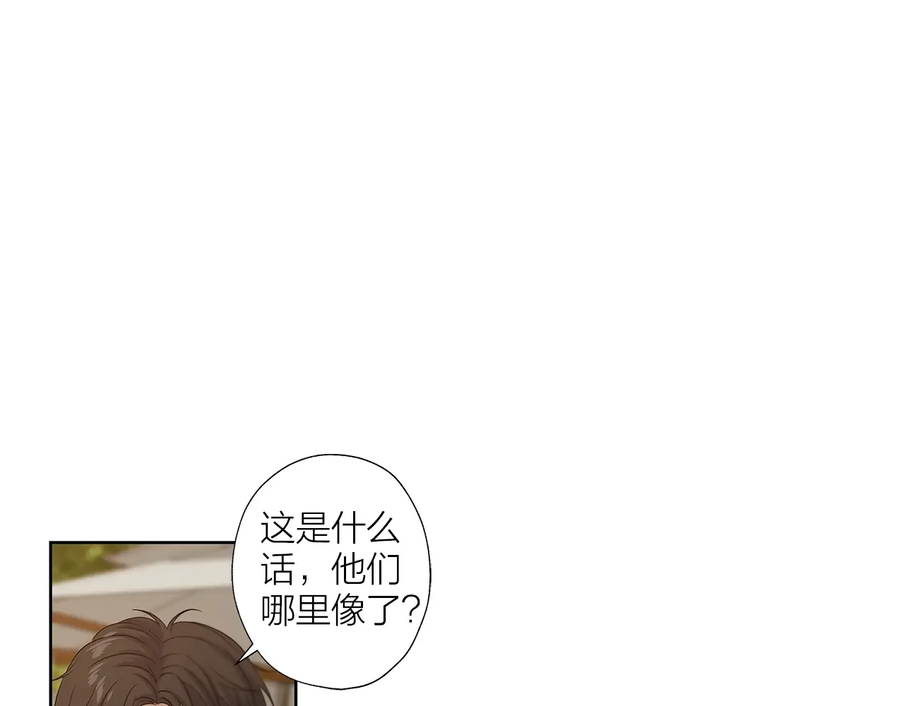 即兴爵士 番外五 错过的告白 第22页