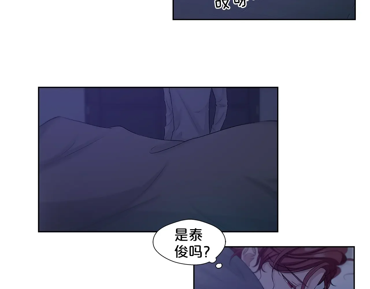 即兴爵士 番外五 错过的告白 第43页