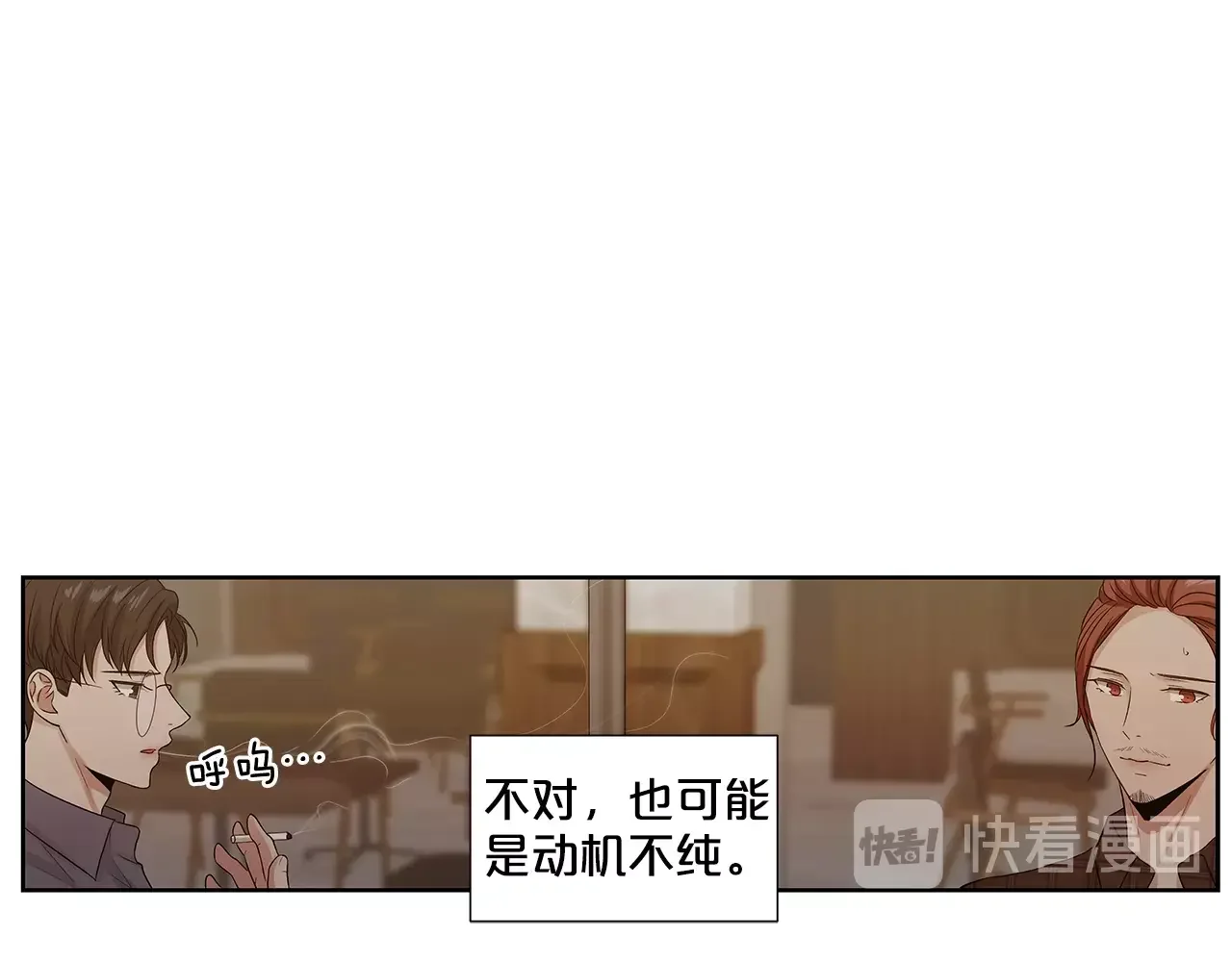 即兴爵士 番外五 错过的告白 第21页