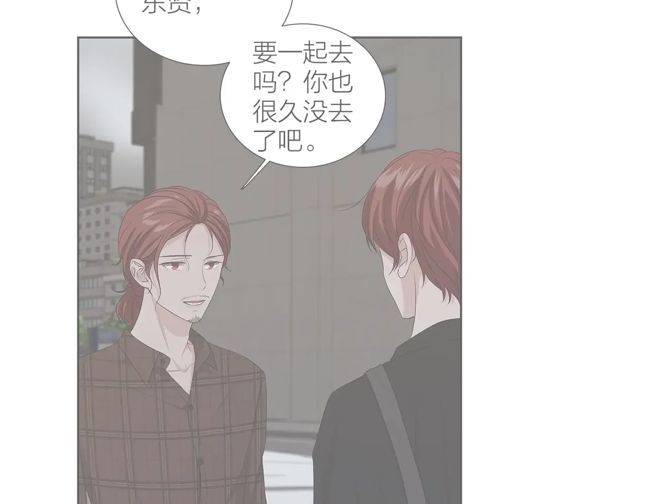 即兴爵士 番外五 错过的告白 第12页