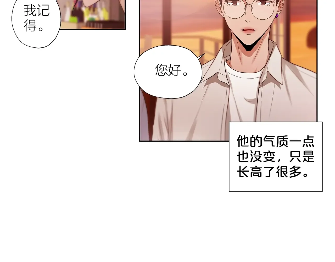 即兴爵士 番外五 错过的告白 第34页