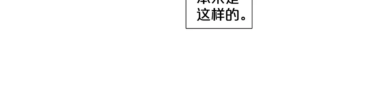 即兴爵士 番外五 错过的告白 第51页