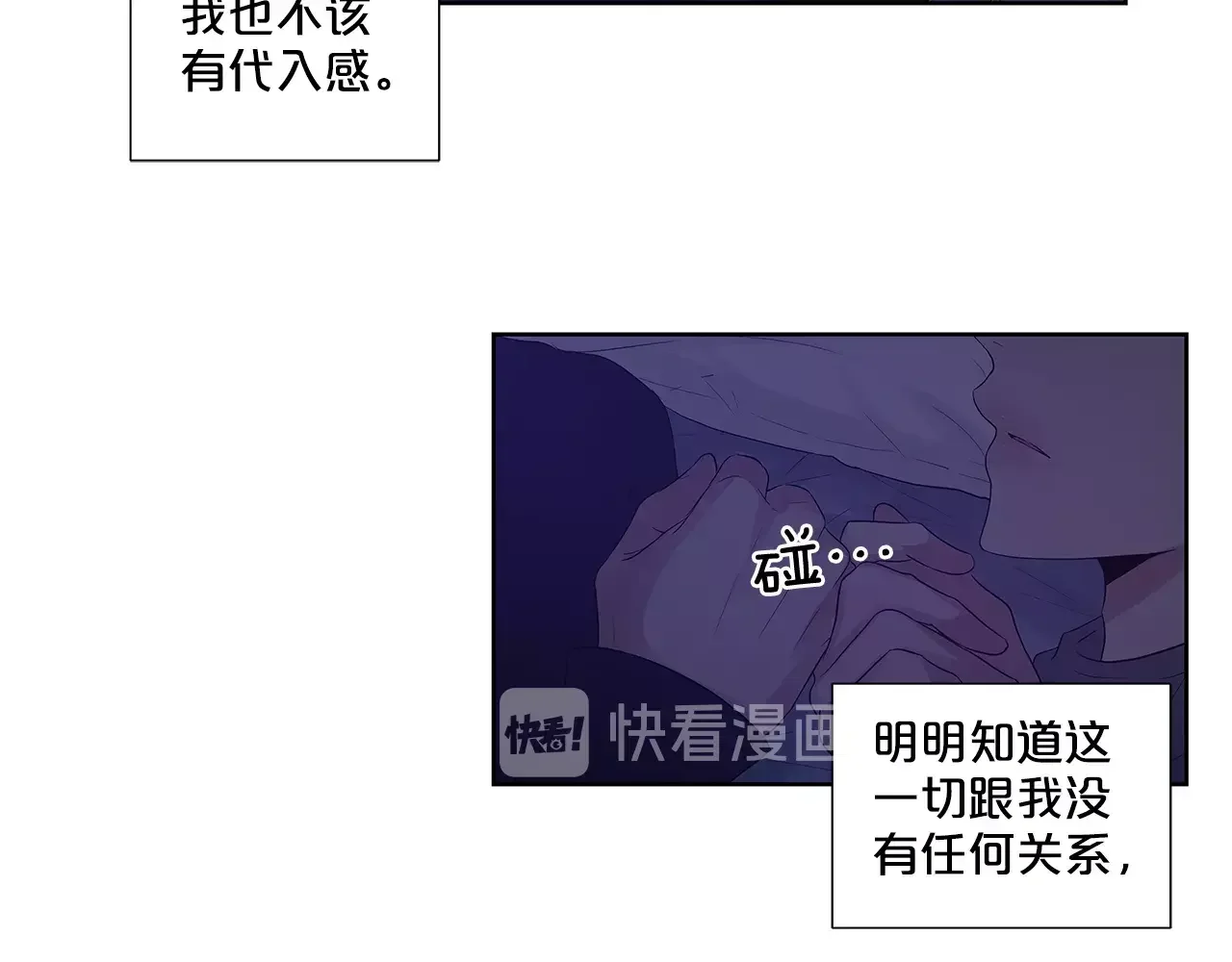 即兴爵士 番外五 错过的告白 第55页