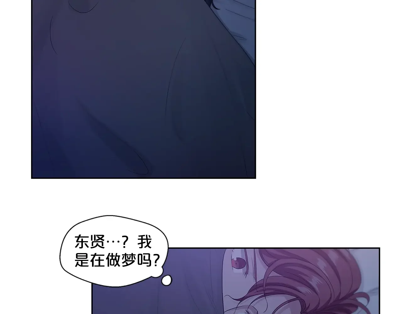 即兴爵士 番外五 错过的告白 第47页