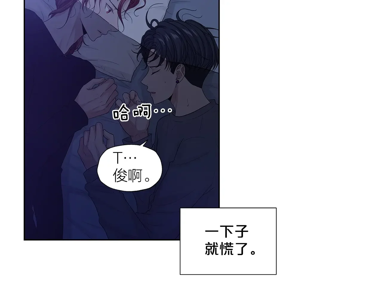 即兴爵士 番外五 错过的告白 第49页