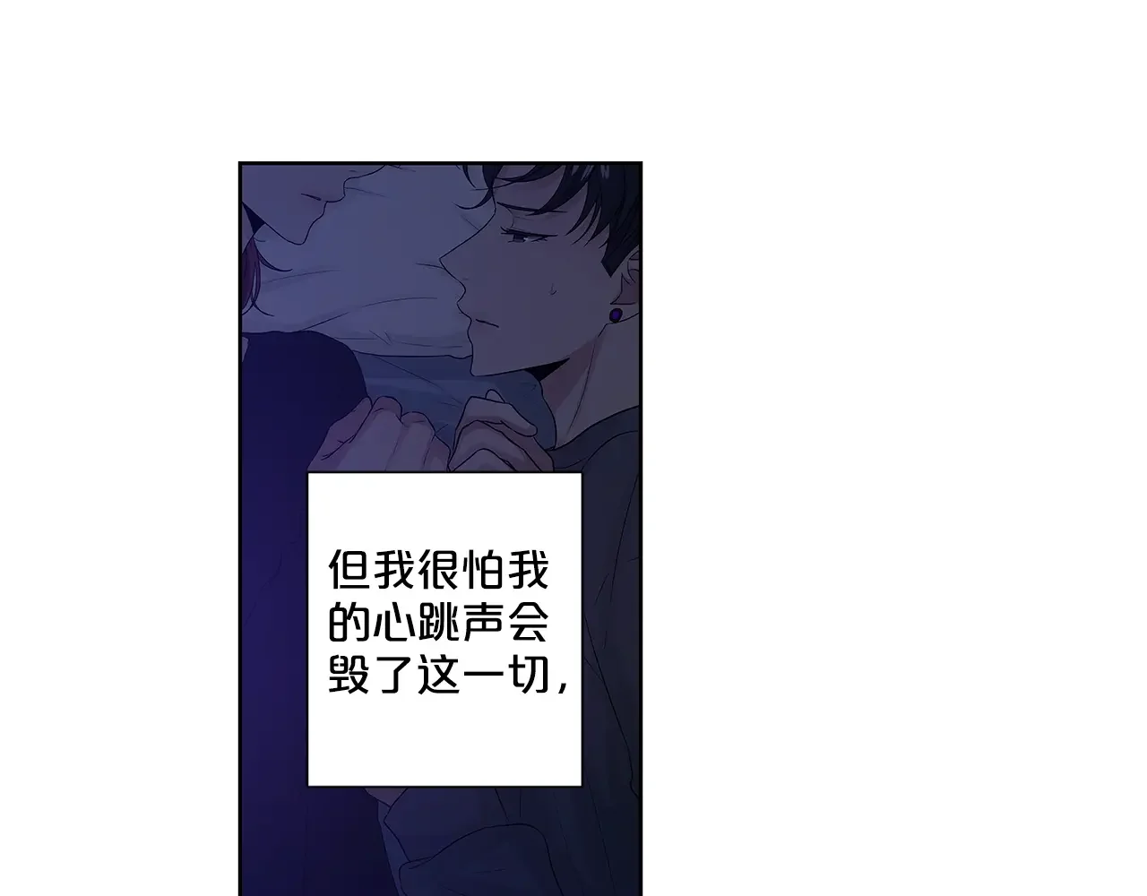 即兴爵士 番外五 错过的告白 第56页