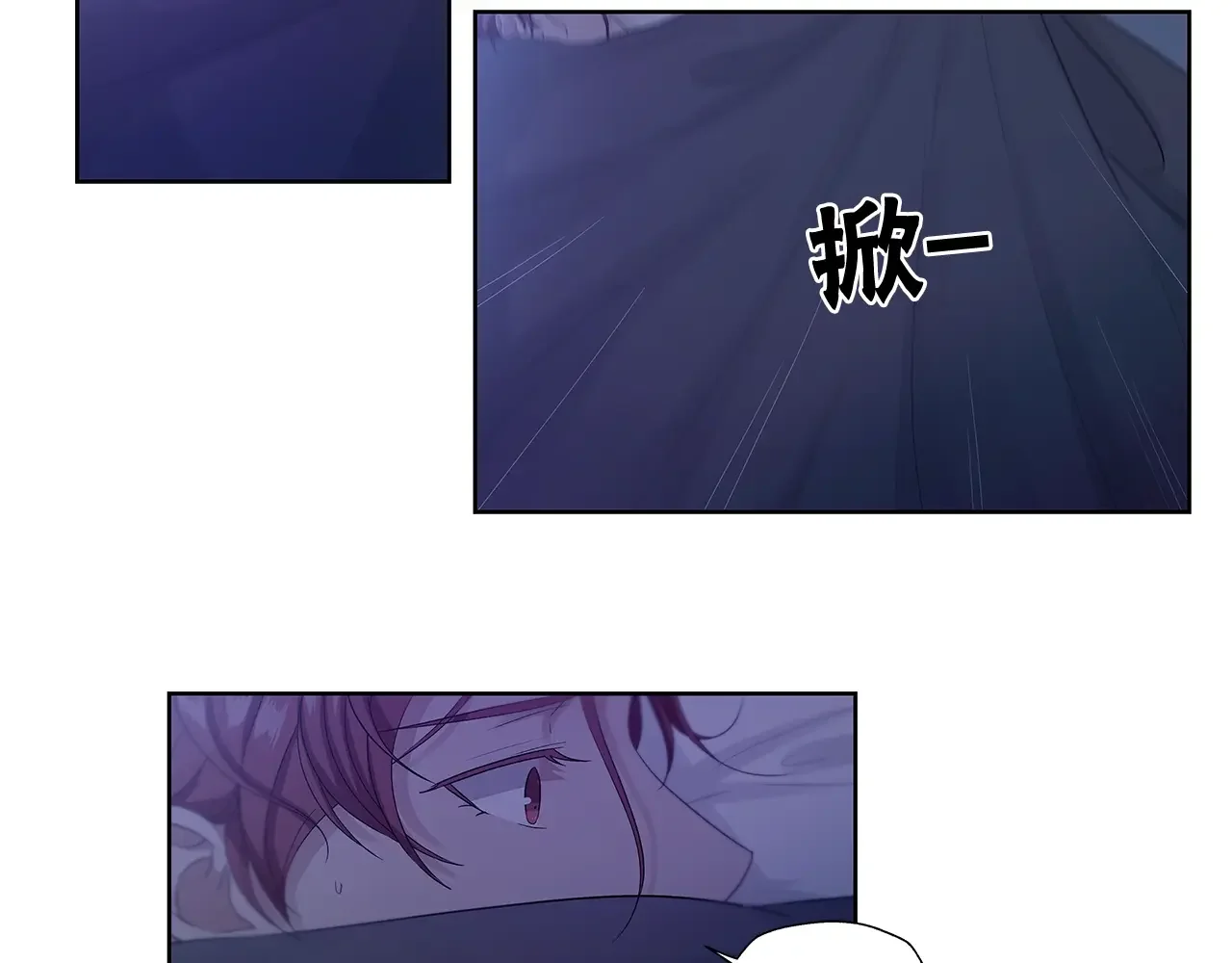 即兴爵士 番外五 错过的告白 第45页
