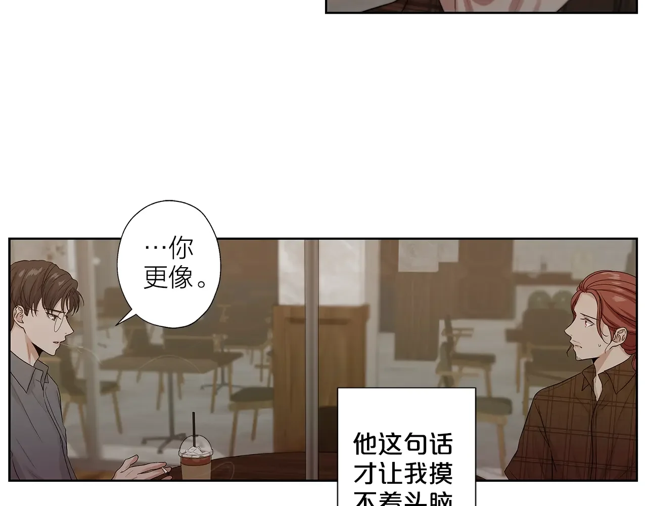 即兴爵士 番外五 错过的告白 第24页