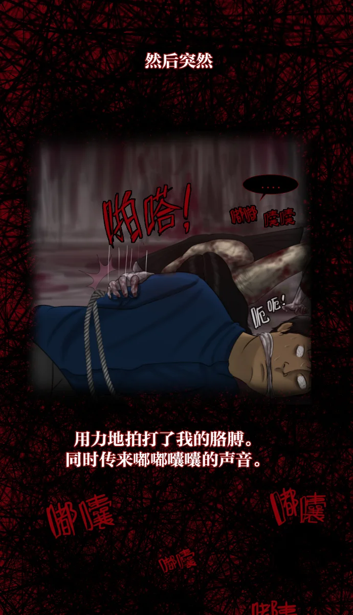 原住民逗比漫画 序曲 2017纪实 第22页