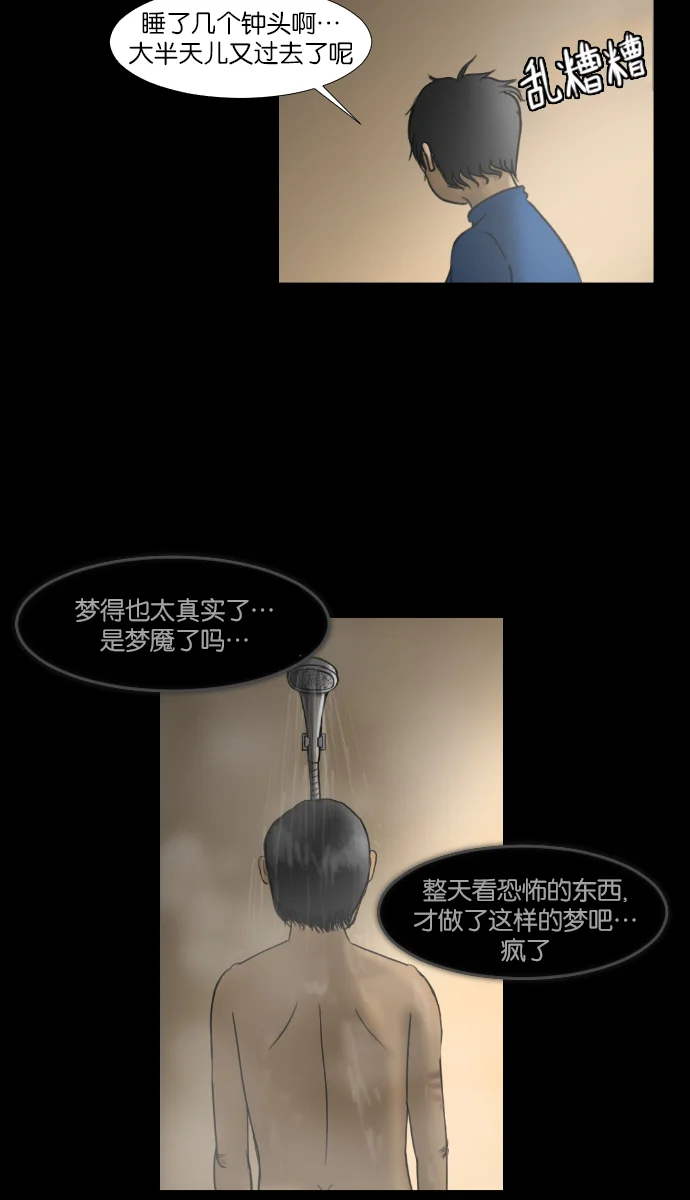 原住民逗比漫画 序曲 2017纪实 第25页