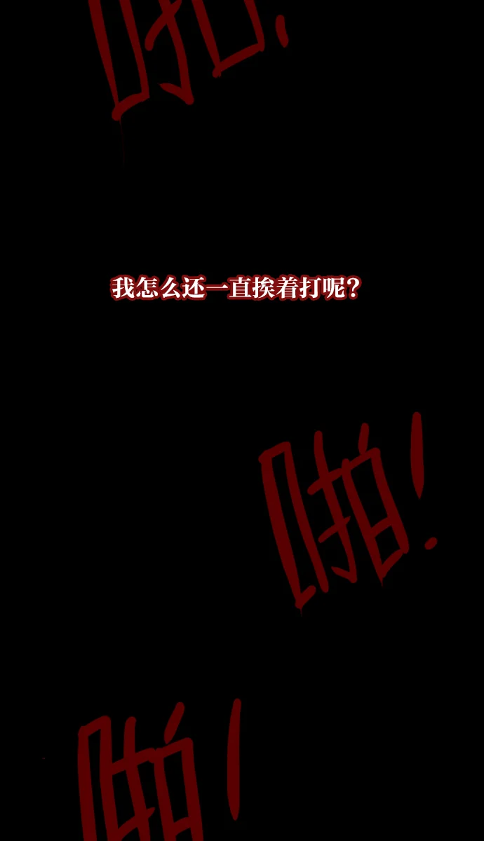 原住民逗比漫画 序曲 2017纪实 第60页