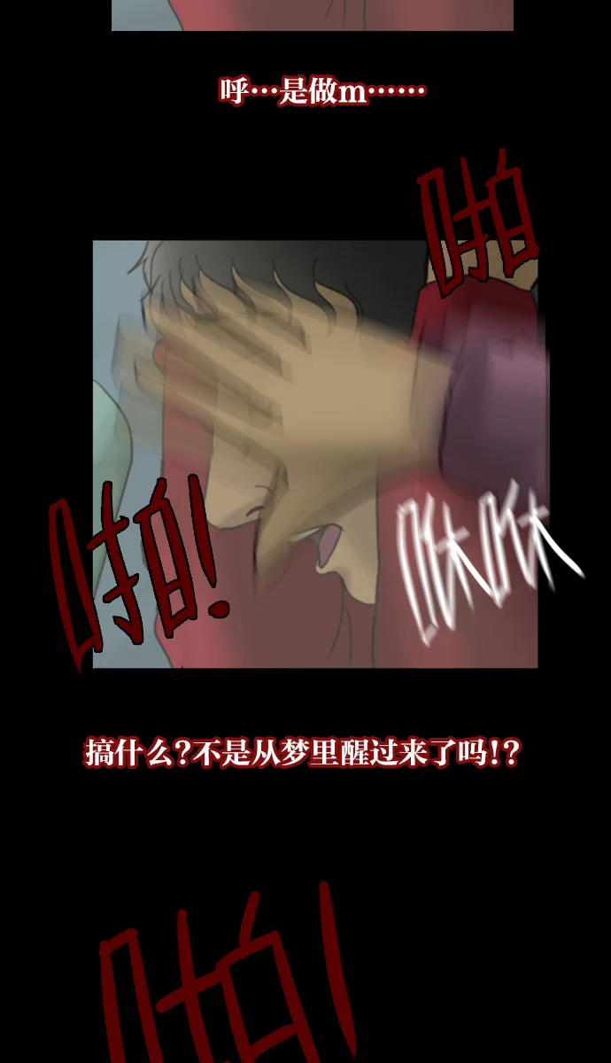 原住民逗比漫画 序曲 2017纪实 第59页