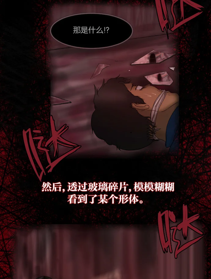 原住民逗比漫画 序曲 2017纪实 第20页