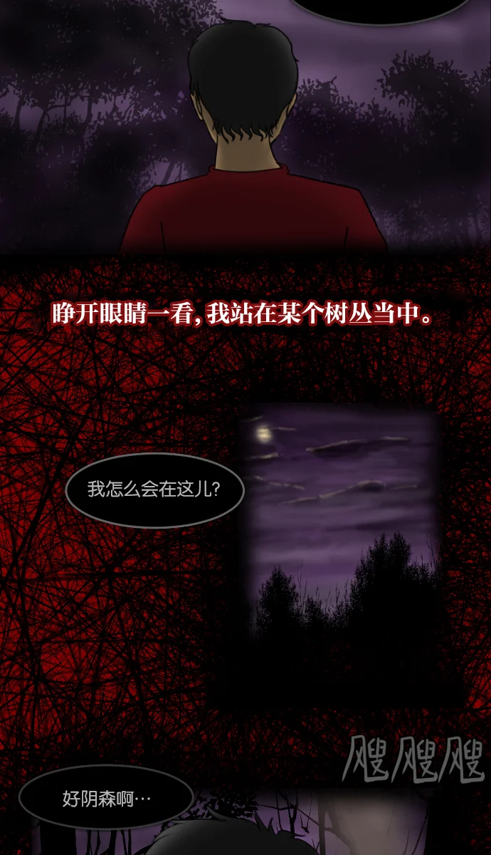 原住民逗比漫画 序曲 2017纪实 第45页