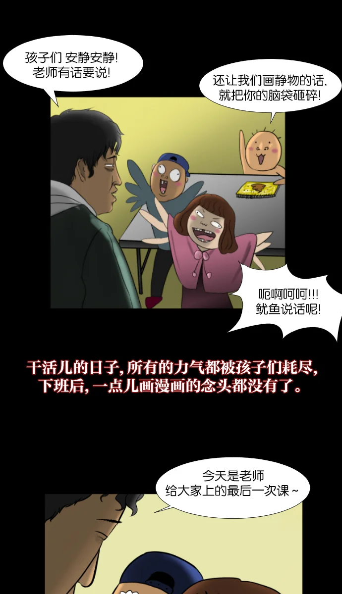 原住民逗比漫画 序曲 2017纪实 第7页