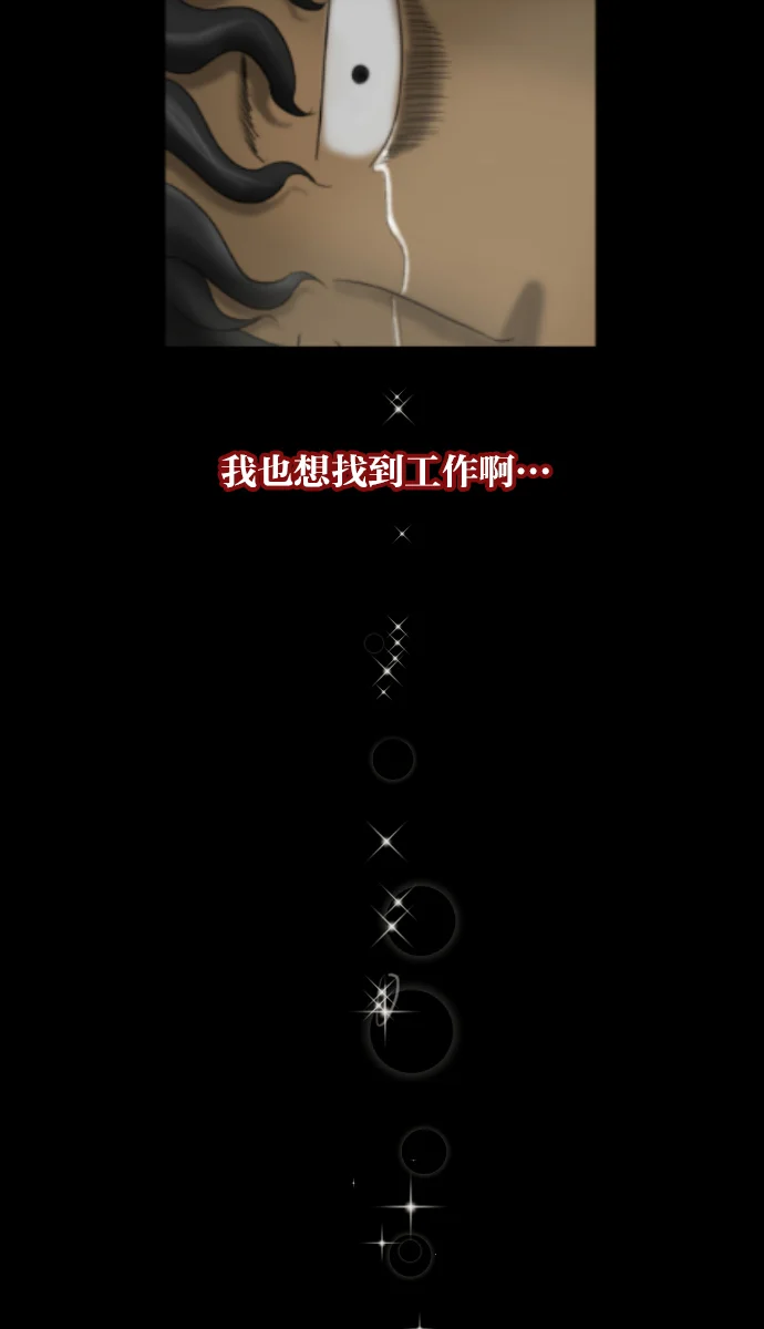 原住民逗比漫画 序曲 2017纪实 第64页
