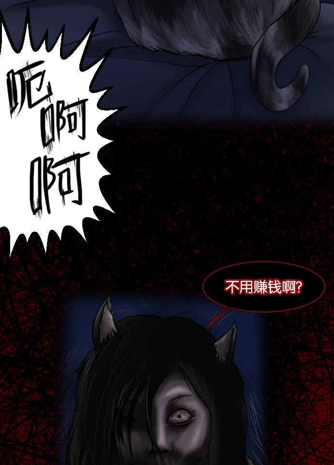 原住民逗比漫画 序曲 2017纪实 第36页
