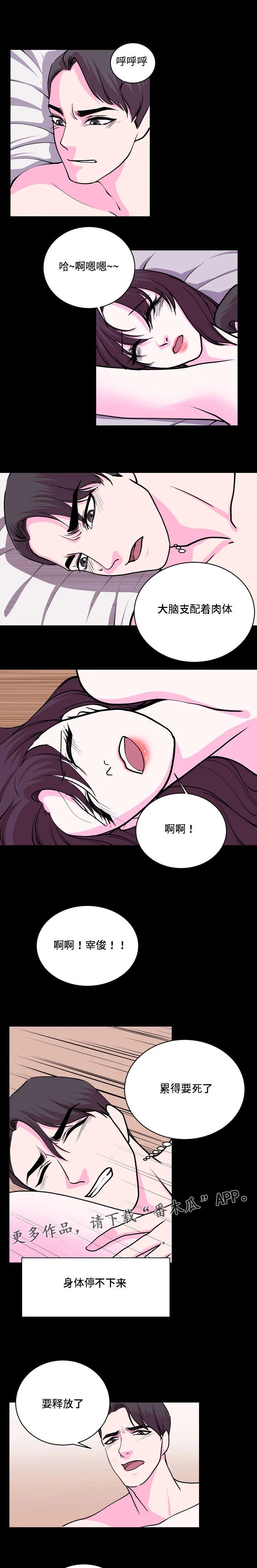 原貌 第23章：一言为定 第1页
