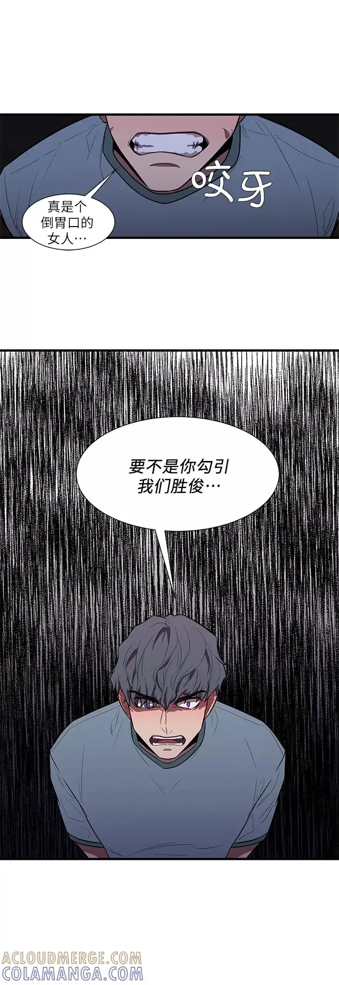 去了姨母家，却未见姨母 第39话 第13页