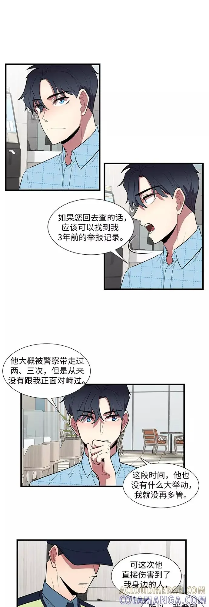 去了姨母家，却未见姨母 第39话 第7页