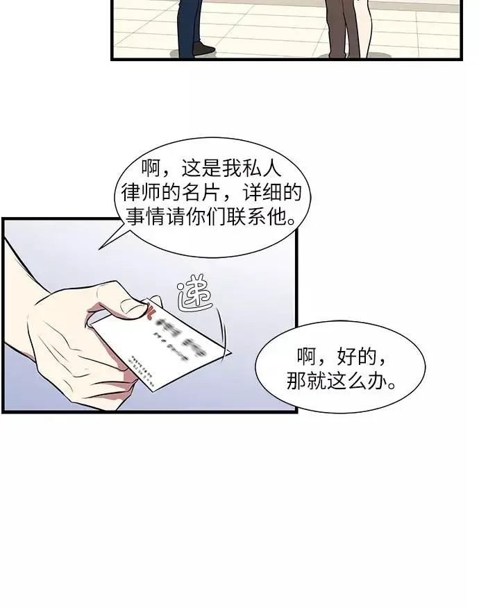 去了姨母家，却未见姨母 第39话 第10页