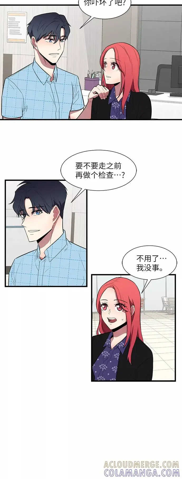 去了姨母家，却未见姨母 第39话 第17页