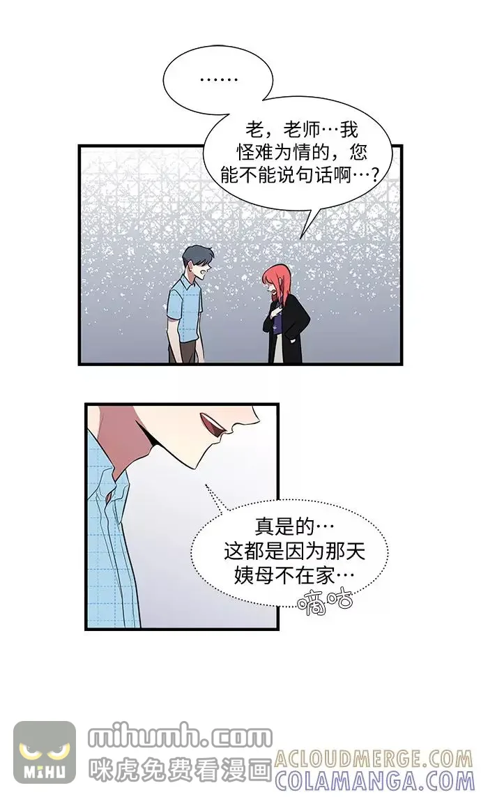 去了姨母家，却未见姨母 第39话 第23页