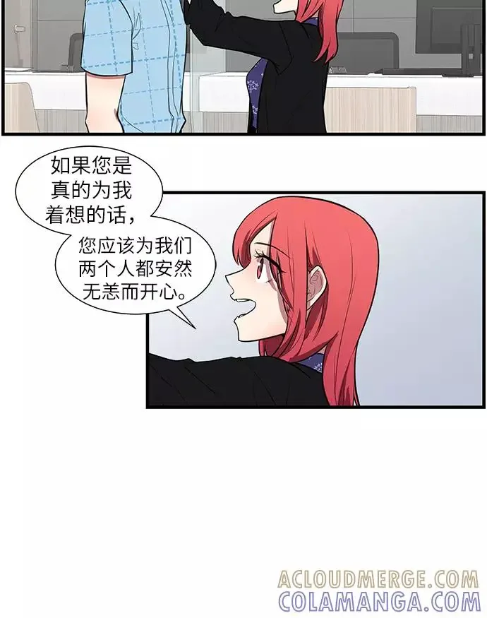 去了姨母家，却未见姨母 第39话 第21页