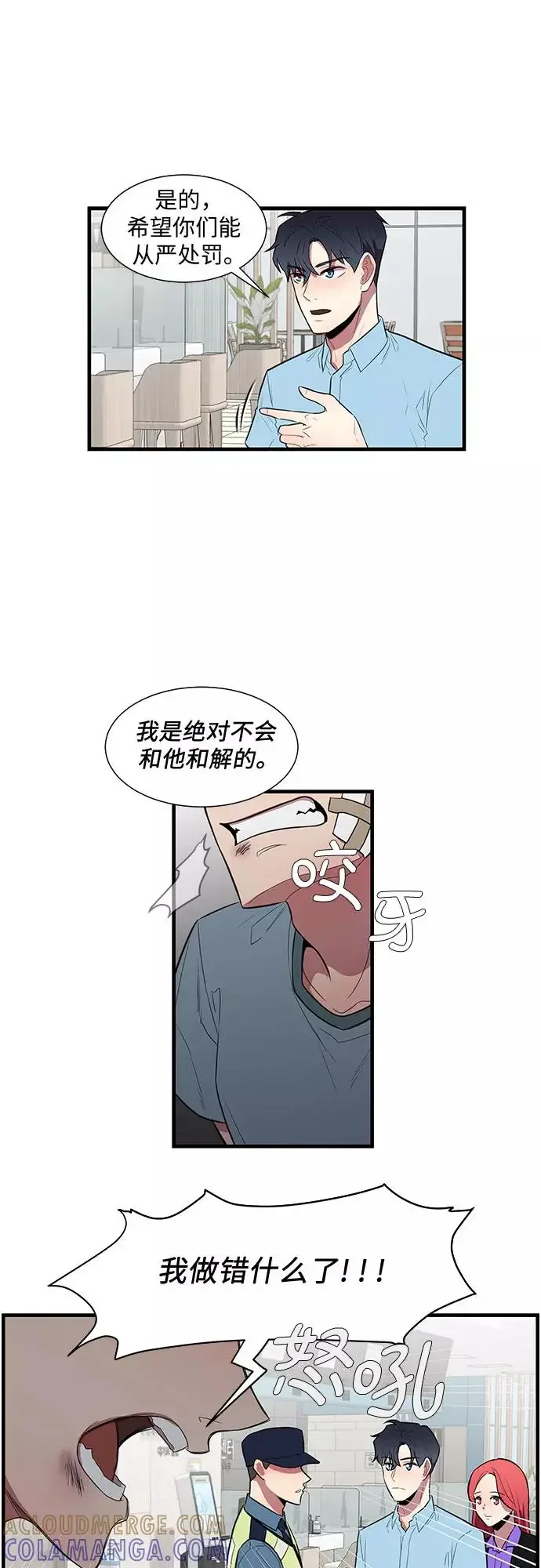 去了姨母家，却未见姨母 第39话 第5页
