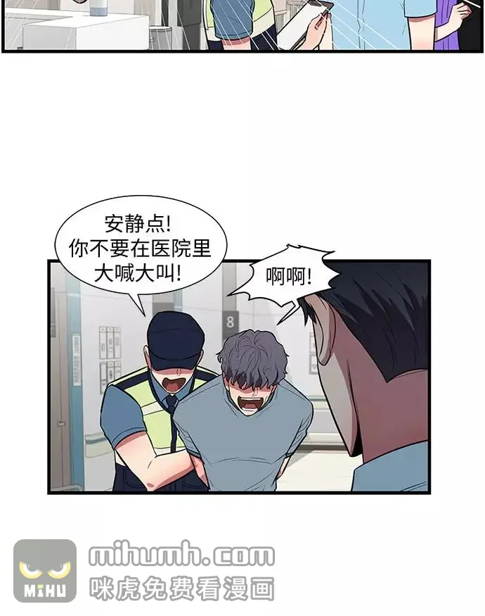 去了姨母家，却未见姨母 第39话 第6页