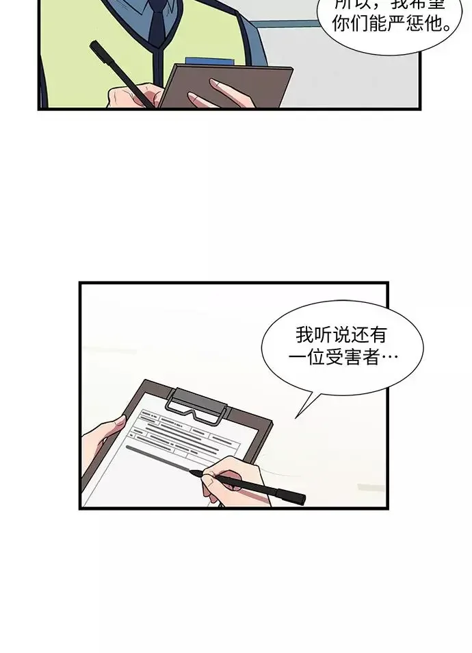 去了姨母家，却未见姨母 第39话 第8页