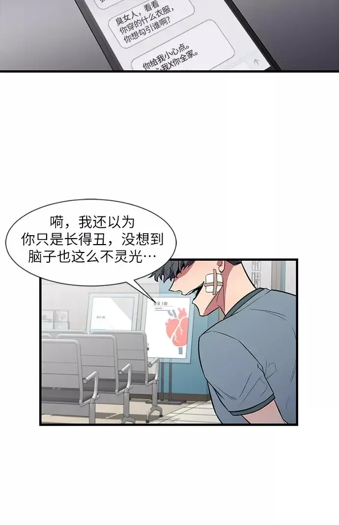 去了姨母家，却未见姨母 第39话 第12页