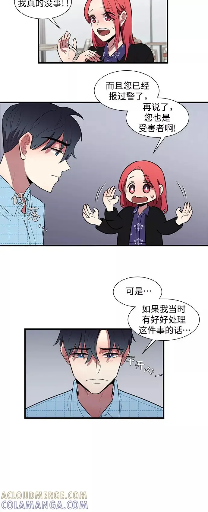去了姨母家，却未见姨母 第39话 第19页