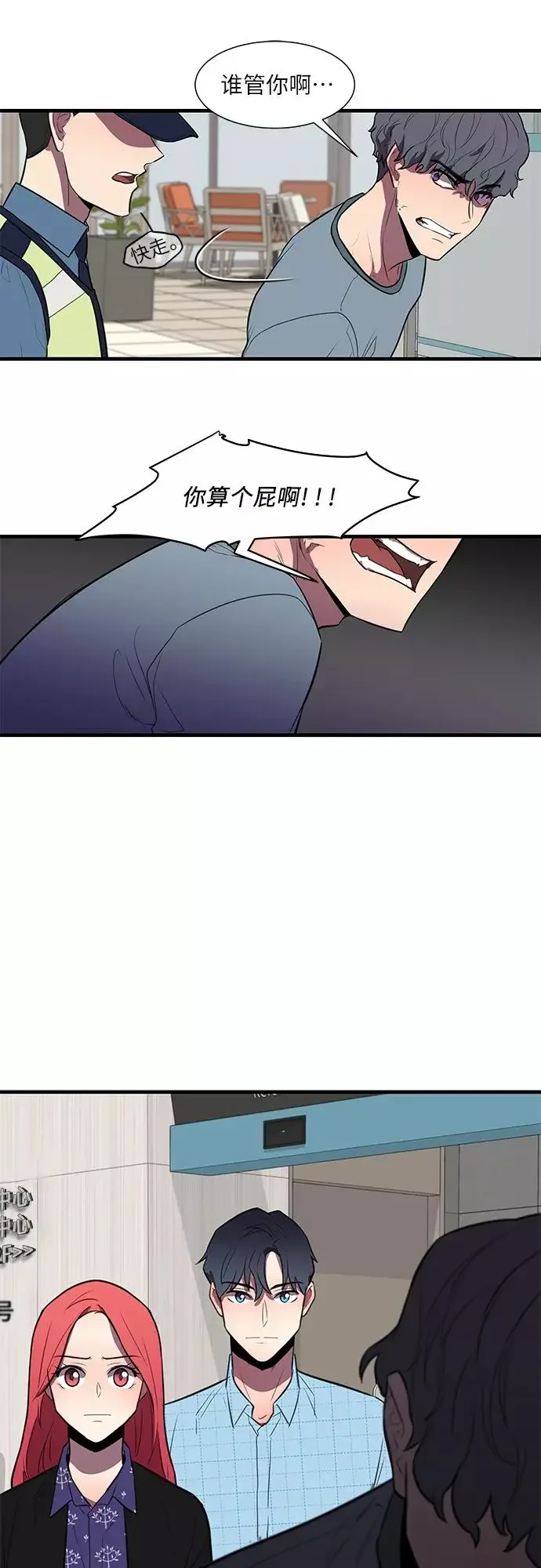 去了姨母家，却未见姨母 第39话 第14页