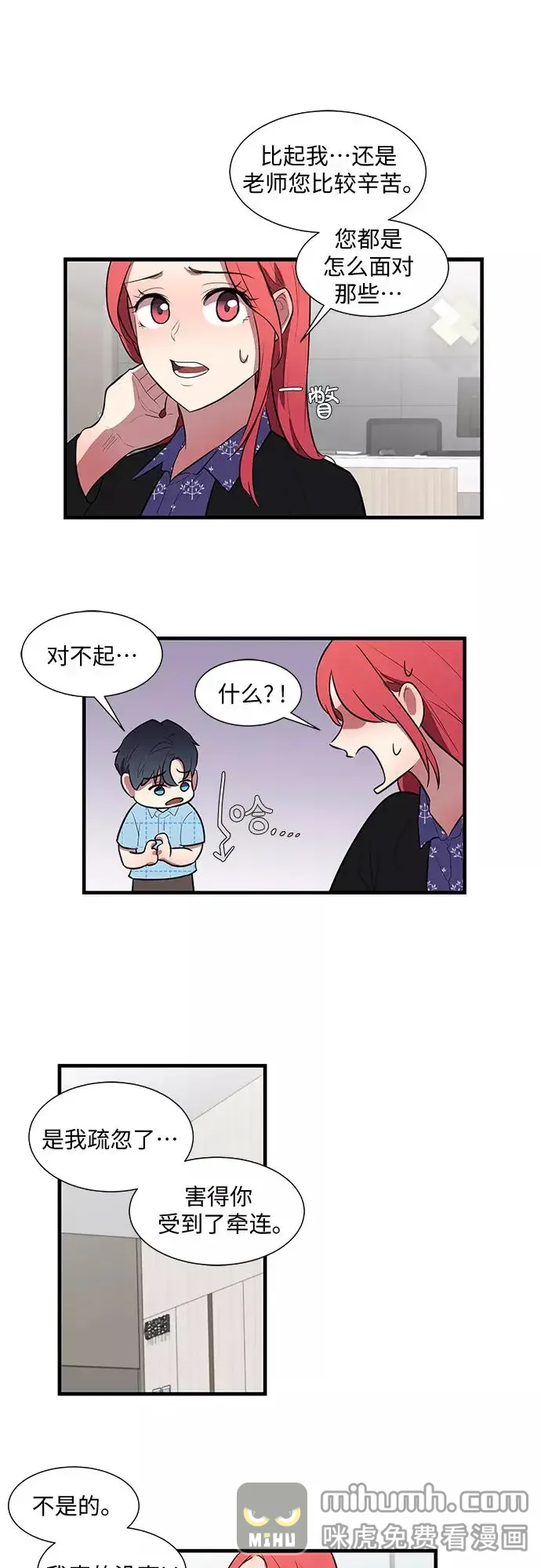 去了姨母家，却未见姨母 第39话 第18页