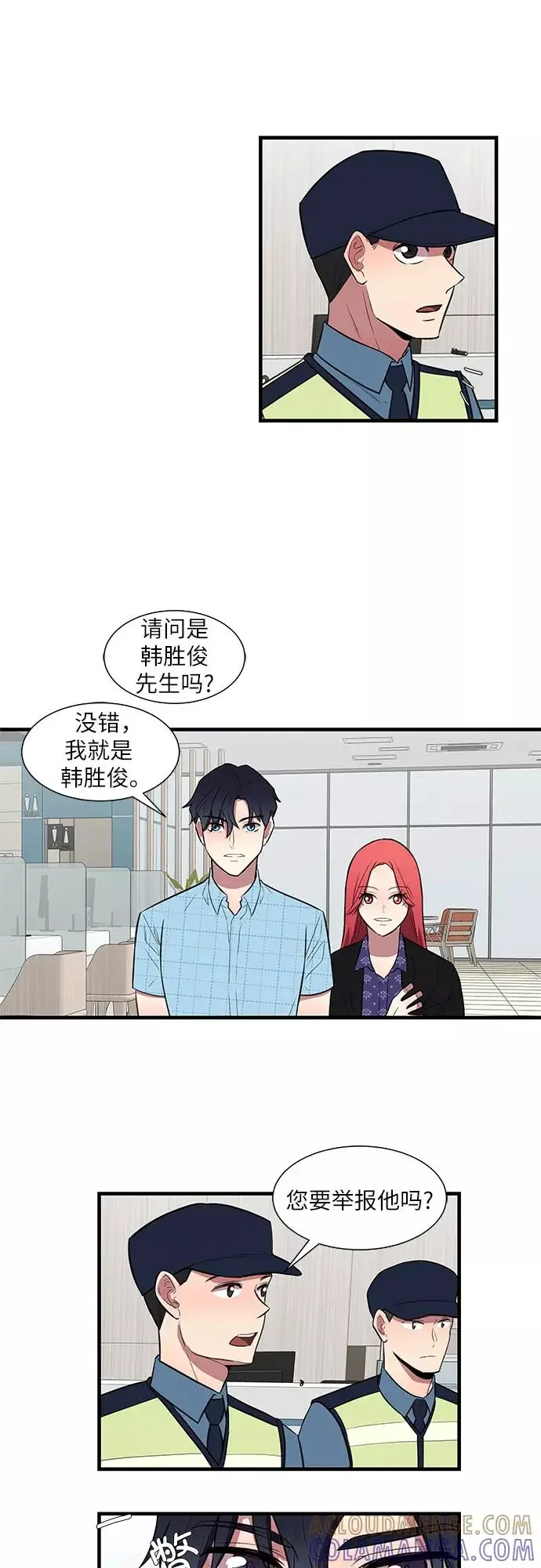 去了姨母家，却未见姨母 第39话 第3页